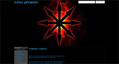 Desktop Screenshot of inferorum.com